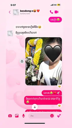 អរគុណបងដែលតែងតែនៅក្បែរអូន