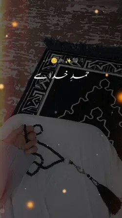 Say Masha Allah 