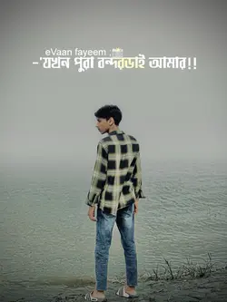 পুরা বন্দরটাই আমার 🗿‼️