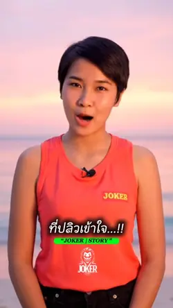 เศษแก้วที่ว่าคม