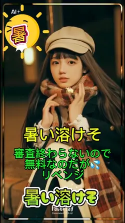 暑くて溶ける