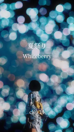 夏祭り (リクエスト)