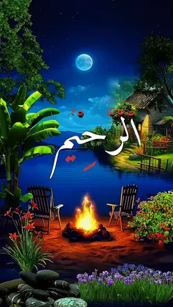 asma ul husna