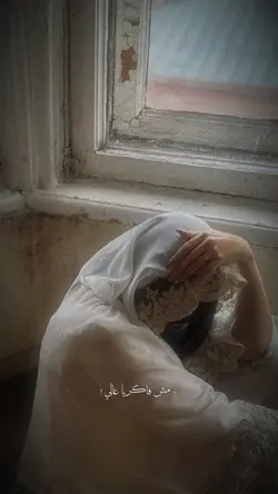 - مش فاكريا غالي ..🍂