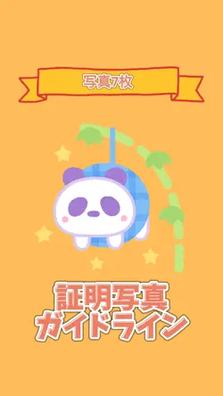 スパフルの曲で証明写真ガイドライン⭕️❌