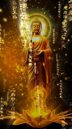 Chú đại bi