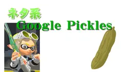 Googlepixelネタ系です
