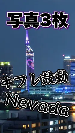 【写真3枚】キーフレーム鼓動編集です!