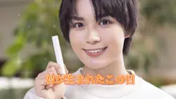 HAPPY BIRTHDAY/大西流星君
