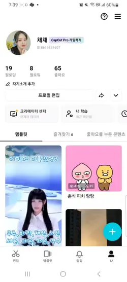제가 저를 홍보합니다