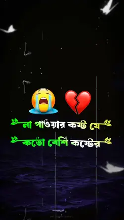 Na Pawar Kosto Je