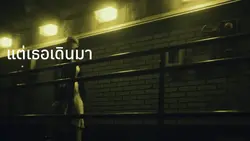 ฮ็อบ - Proxie