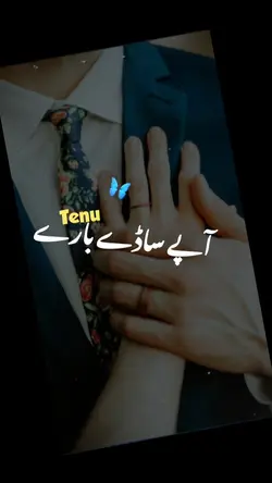 Trending Urdu Lyrics