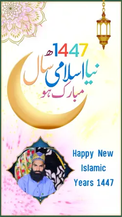 New Islamic Year