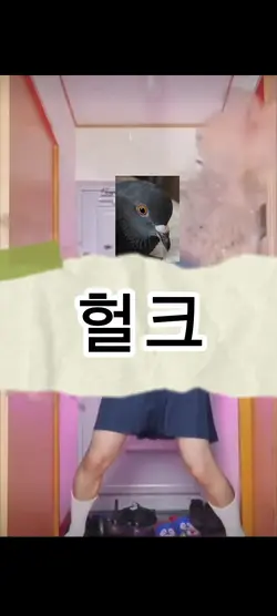 무서운 여자