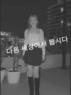 엔딩, 엔딩 끝이 없는