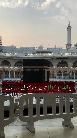 YA ALLAH YA MOLA 