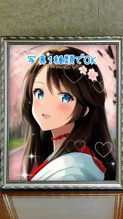 写真アニメ化