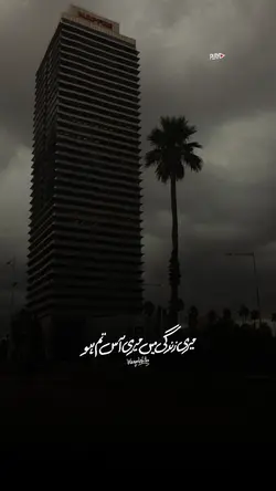Mera Yeh Bharam Tha
