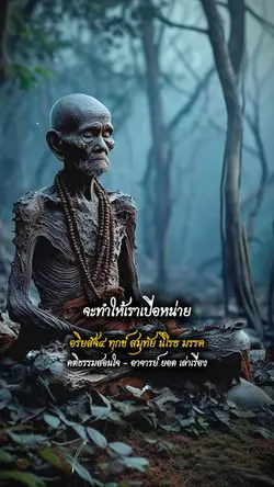อริยสัจสี่_ธรรมทาน