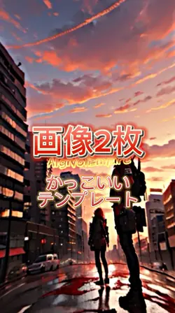 画像2枚
