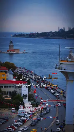 بسم الله على احلامنا