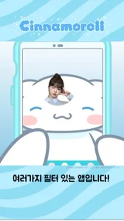 어떤 모습 더 귀여워?|산리오 템플릿