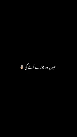 Eid p do jory 😜