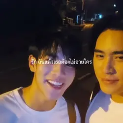 ฉันจะทำให้เธอภูมิใจ
