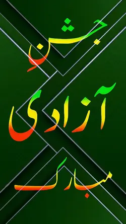 14 August Pakistan