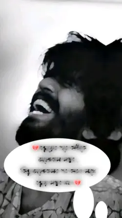 পোড়া মোন