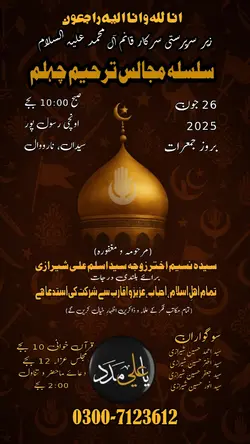 Chehlam Announcement