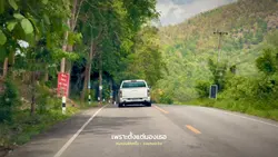ทบทวนอีกครั้ง 