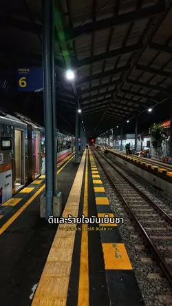 ไม่เป็นไร
