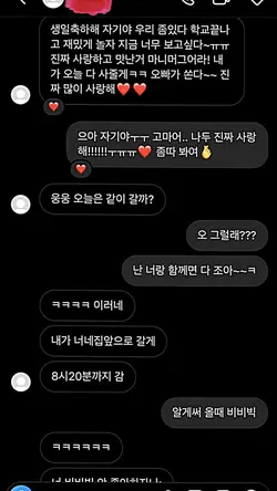 사귈 때 쓰는 템플릿