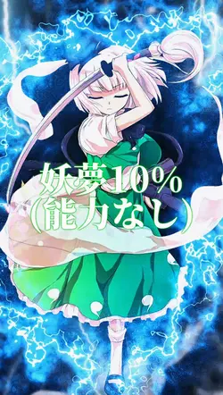 強さ比べ
