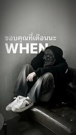 เจิดจรัส