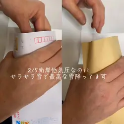 無料のリフト券ゲット👍