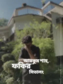 ফকির লালন brand...  