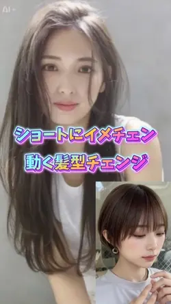ショートヘアーにイメチェン