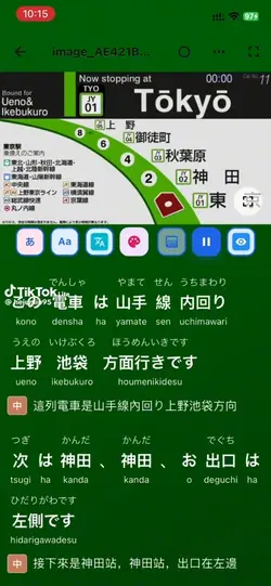 電車アナウンス