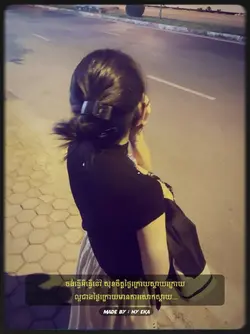 ចង់ធ្វើអីធ្វើទៅ