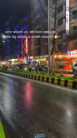 Bangla Status Video 