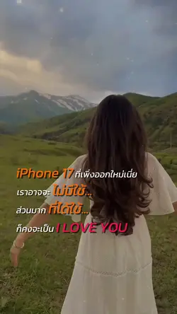 ไอโฟน17ที่ออกใหม่