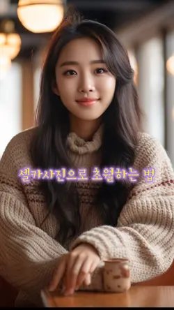 셀카사진으로 우주까지 가버리기