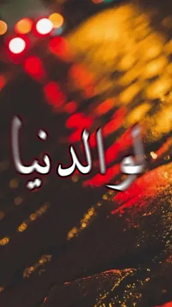 مضحك 