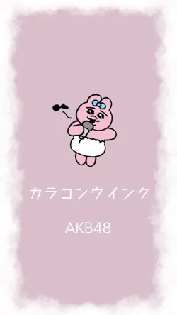 カラコンウインク