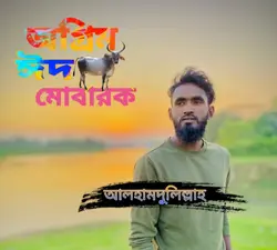 Eid mubarak 