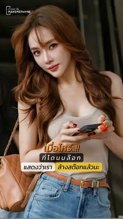 ล้างสต๊อกแล้วนะ