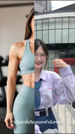 Ai สร้างกล้าม